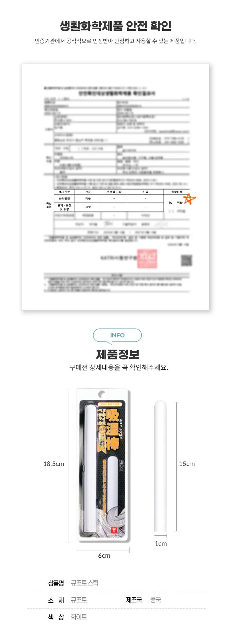 규조토 제습스틱 드라이스틱 옷장제습제 가방탈취제 3개 묶음 상세 이미지 3