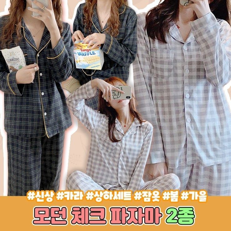 하이뷰 1138 모던 카라 파자마세트 잠옷 수면바지 대표 이미지