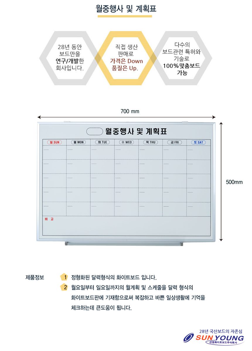 화이트보드 500X700 월간보드판 달력칠판 상세 이미지 1