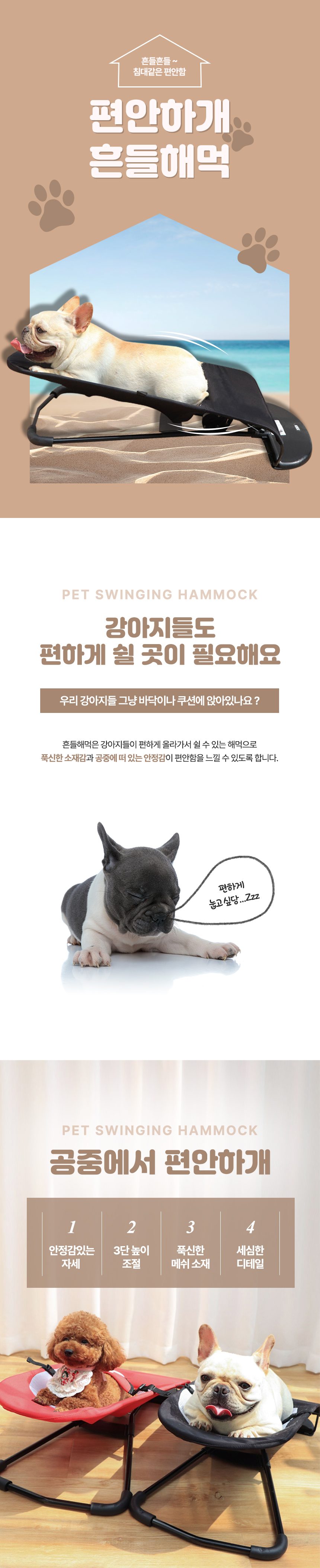 반려동물해먹 강아지 고양이 흔들 침대 쿠션 방석 상세 이미지 1