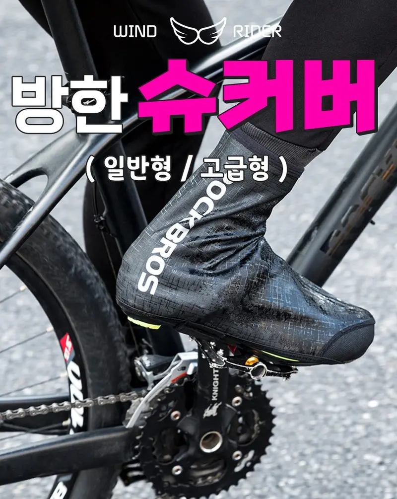 조쌤 슈커버 기모슈커버 방풍슈커버 상세 이미지 1