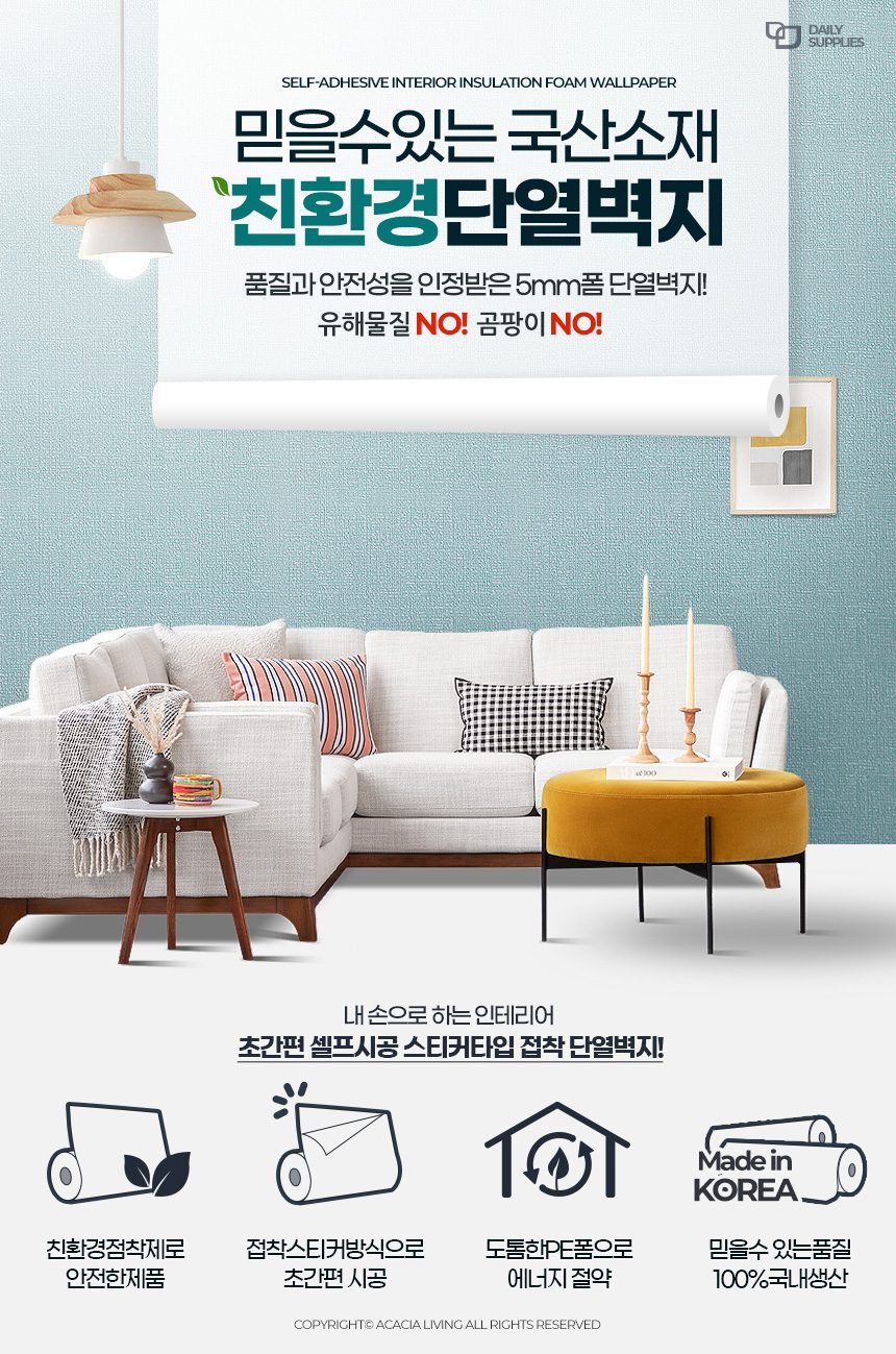 스토어 연 단열벽스티커 단열벽지 단열시트지 상세 이미지 2