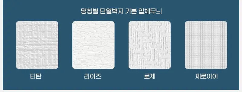 스토어 연 단열벽스티커 단열벽지 단열시트지 상세 이미지 3