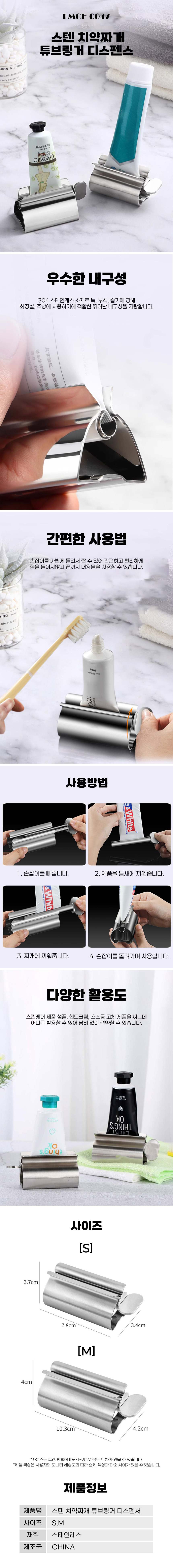 스테인리스 스틸 치약짜개 튜브링거 핸드크림 디스펜서 상세 이미지 1