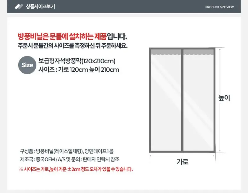 이초 현관방풍커튼 현관단열커튼 현관문방풍커튼 상세 이미지 3