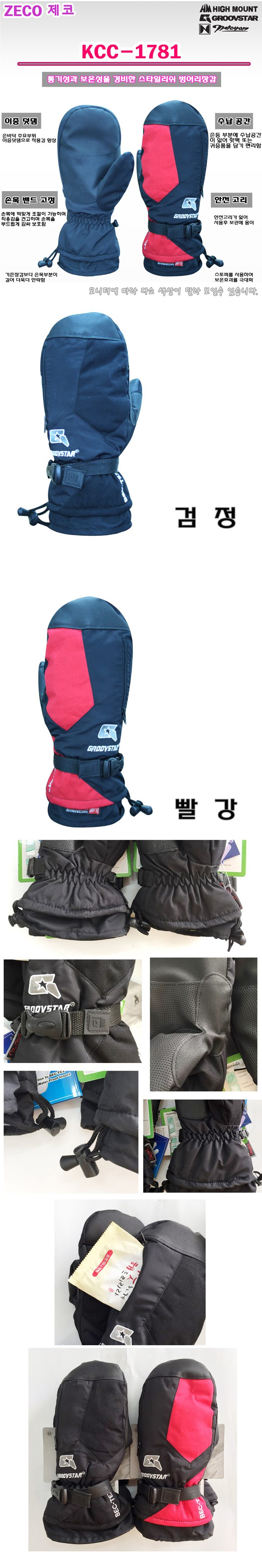 그루브스타 핑거미튼 여성 방한 벙어리 등산 장갑 상세 이미지 1