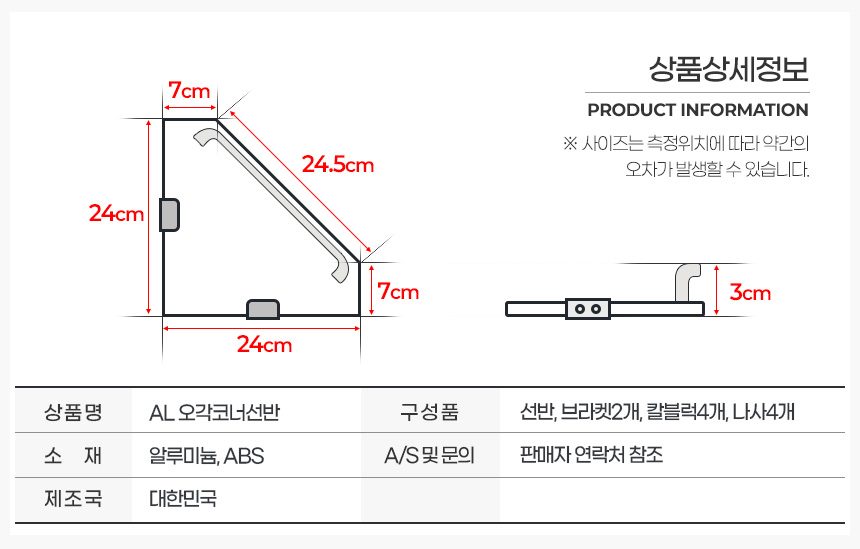 욕실선반 알루미늄 코너 오각 일자 수건 거치대 상세 이미지 3