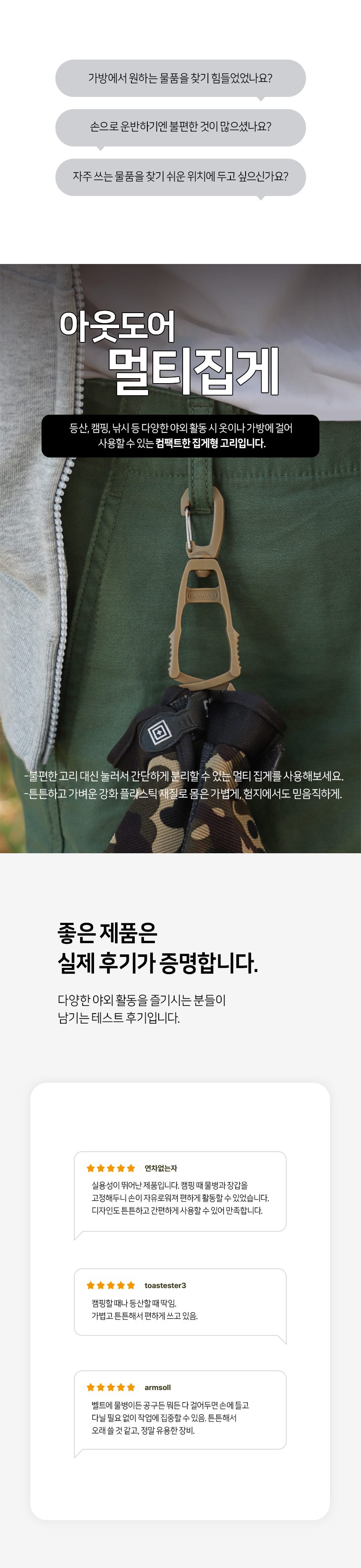 장갑홀더 클립 카라비너 집게 골프 캠핑 작업 3개 묶음 상세 이미지 2