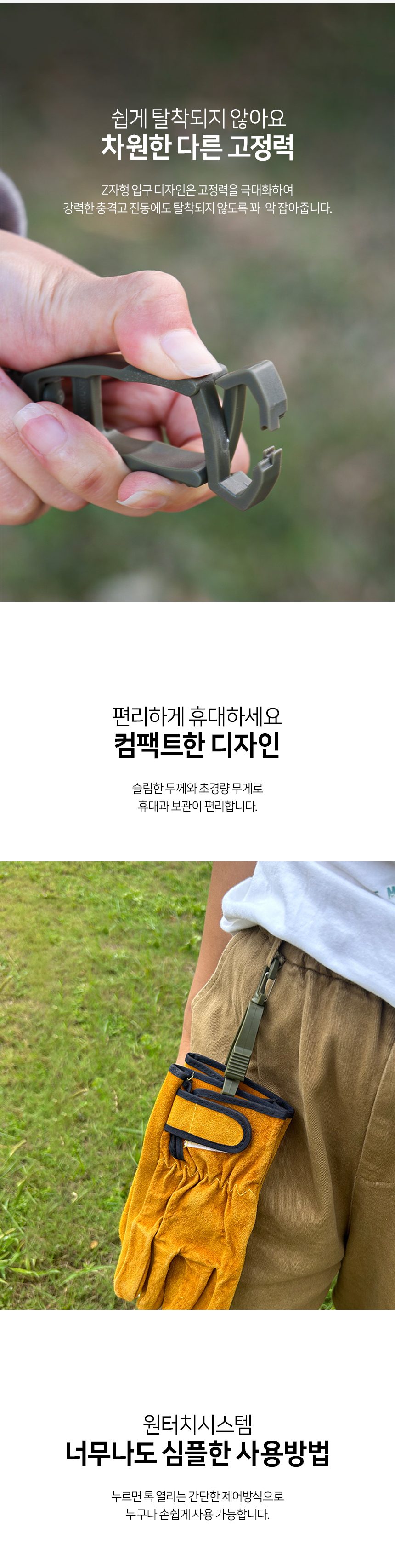 장갑홀더 클립 카라비너 집게 골프 캠핑 작업 3개 묶음 상세 이미지 3