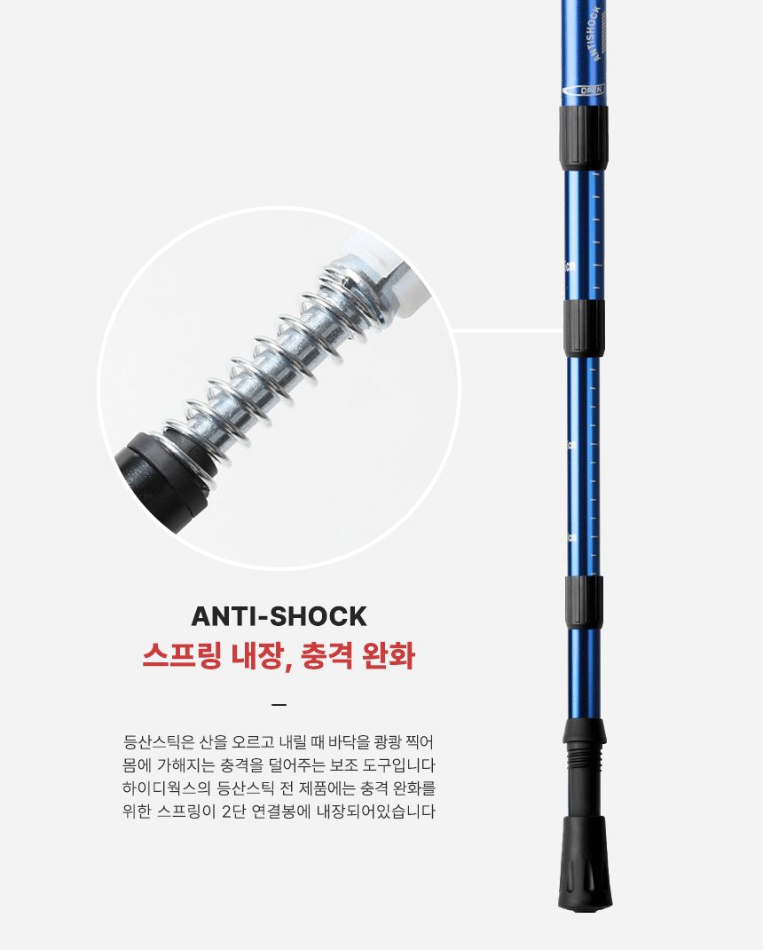 등산스틱 I자형 일반형 2P 트레킹폴 레드 블루 실버 상세 이미지 2
