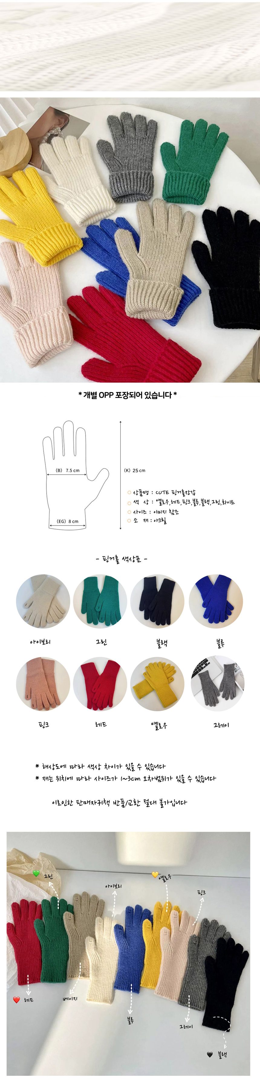 핑거홀 장갑 여성 니트 손가락 구멍 털장갑 3개 묶음 상세 이미지 3
