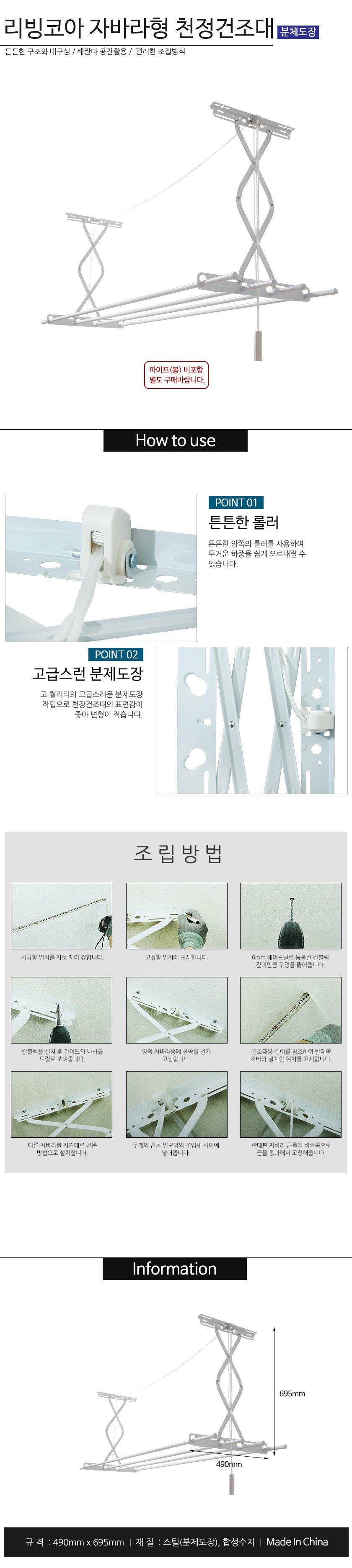코아 형 천정건조대 분체도장 천정빨래건조대 상세 이미지 1