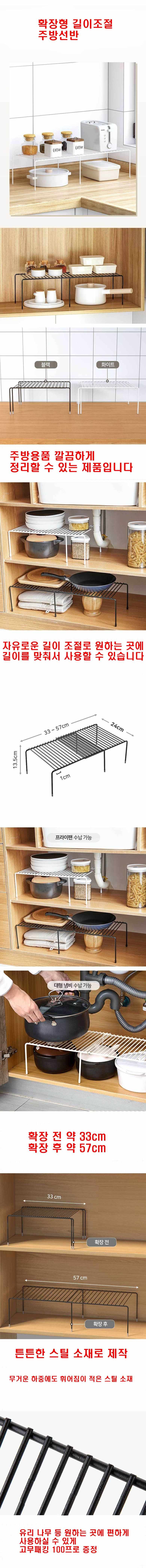 싱크선반 슬라이딩 길이조절 주방 정리대 화이트 3개 묶음 상세 이미지 2