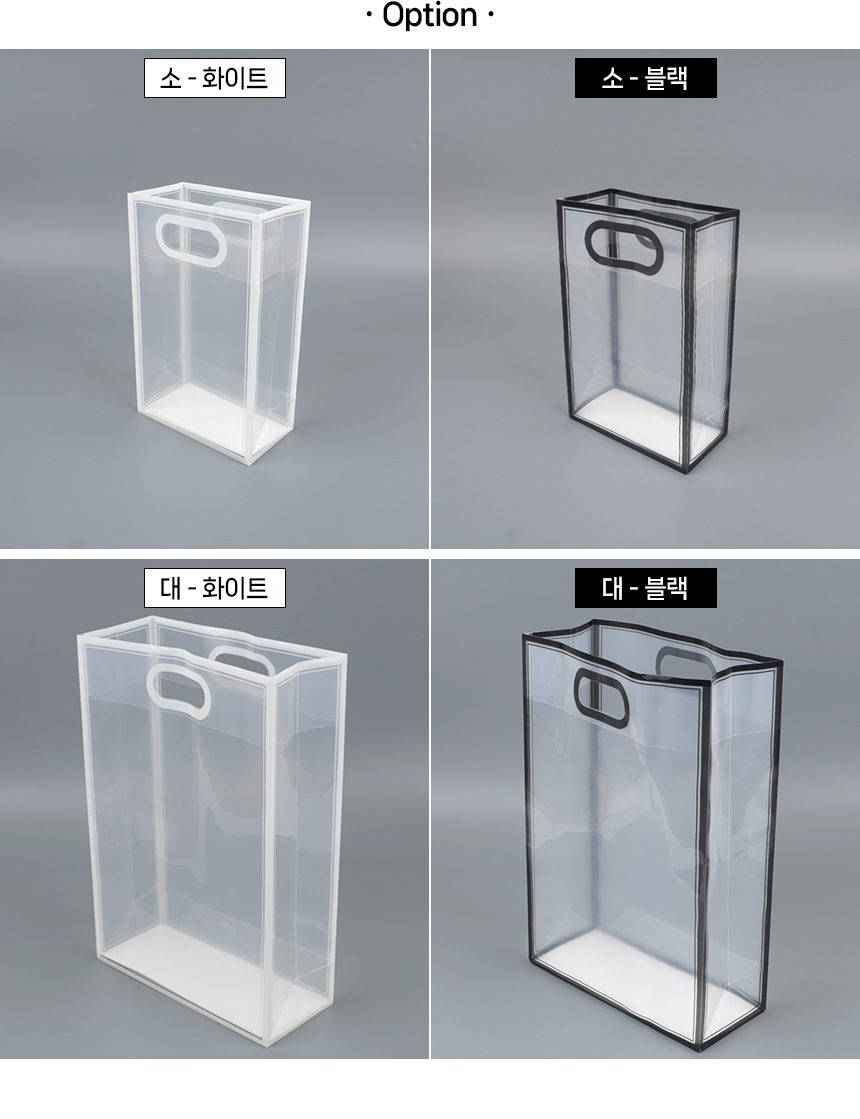 투명 손잡이 비닐 쇼핑백 선물포장 봉투 3개 묶음 상세 이미지 2