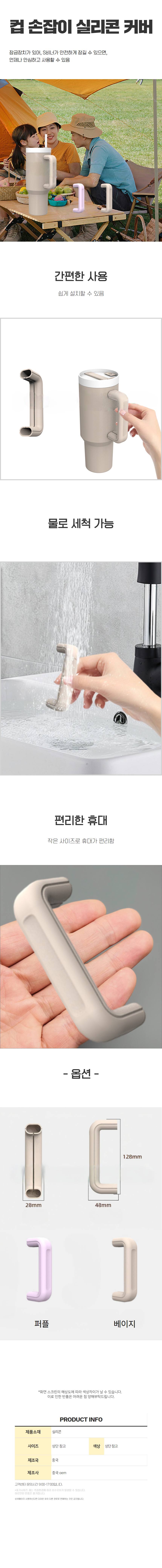 텀블러 컵손잡이 실리콘 보호커버 컵핸들 보호홀더 3개 묶음 상세 이미지 1