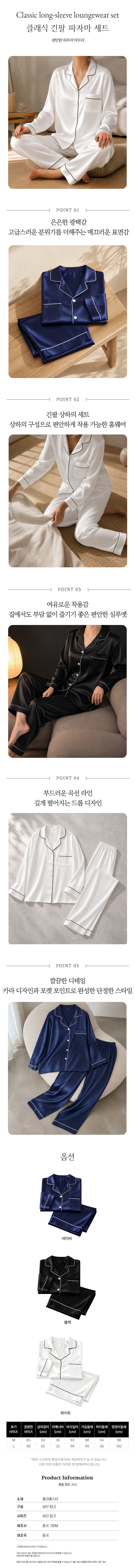 여성 파자마 긴팔 홈웨어 실내복 실크 수면 잠옷 상세 이미지 1