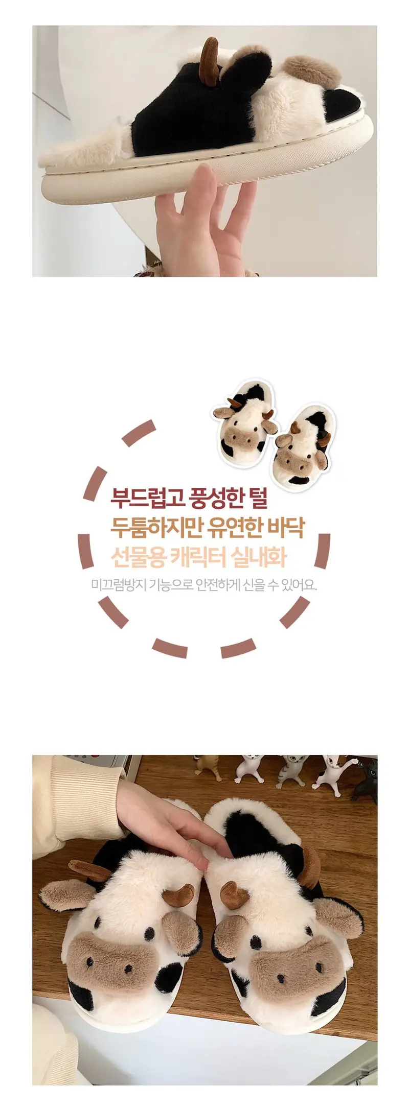 2500배송 얼룩소 여성슬리퍼 인형 털슬리퍼 실내화 상세 이미지 2