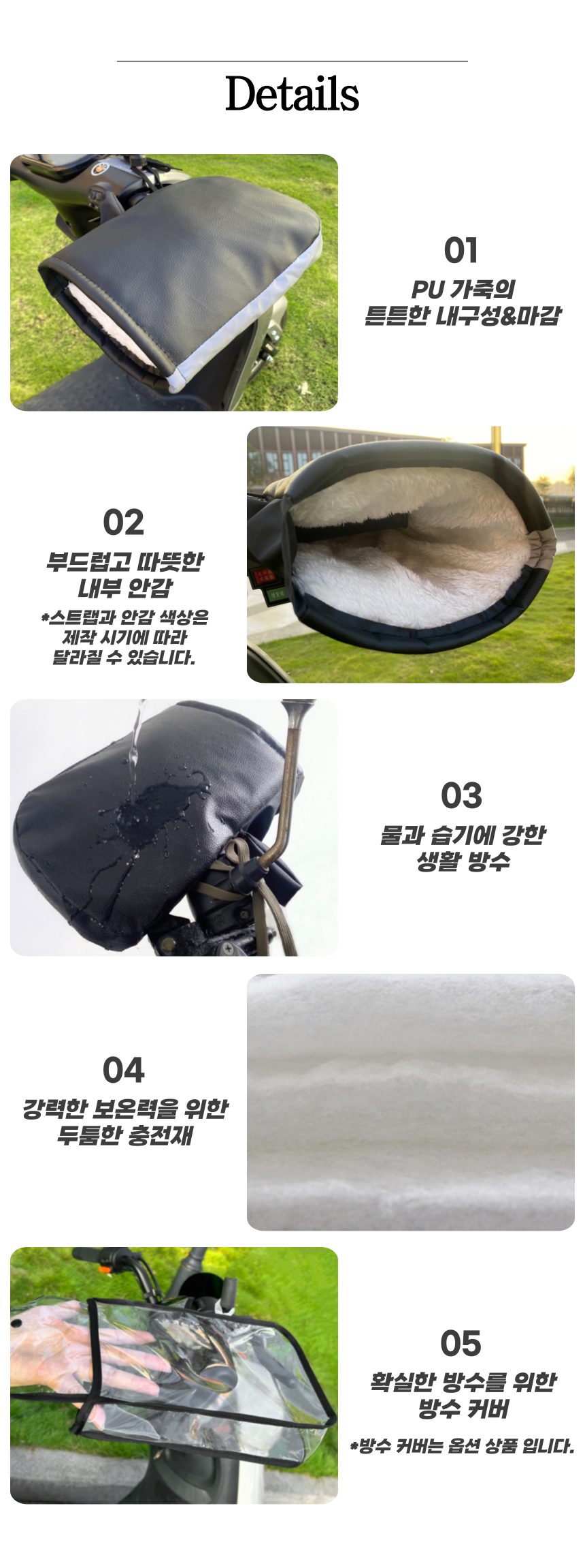핸들장갑 방한 오토바이 장갑 핸드워머 스쿠터 글로브 상세 이미지 2