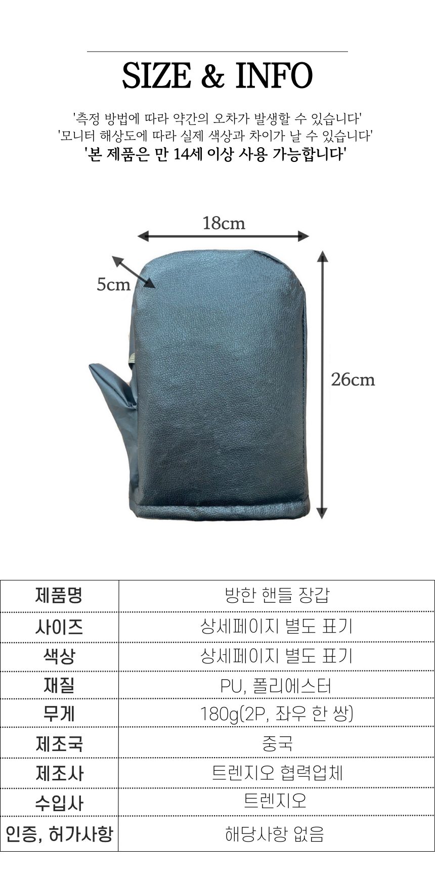 핸들장갑 방한 오토바이 장갑 핸드워머 스쿠터 글로브 상세 이미지 3