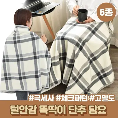 하이뷰 1361 포그니 똑딱이 극세사 무릎 담요 대표 이미지