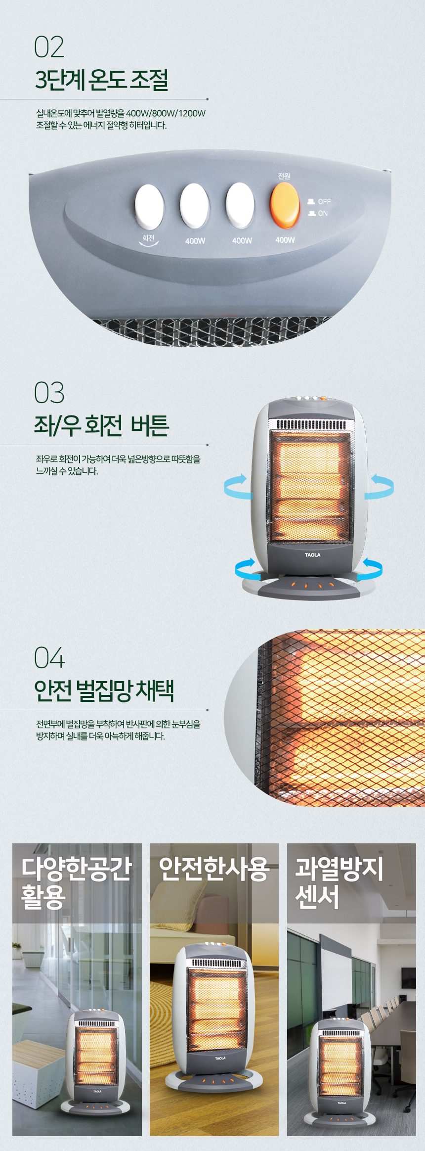 타올라800H 할로겐 3단 히터 스탠드형 전기히터 상세 이미지 2