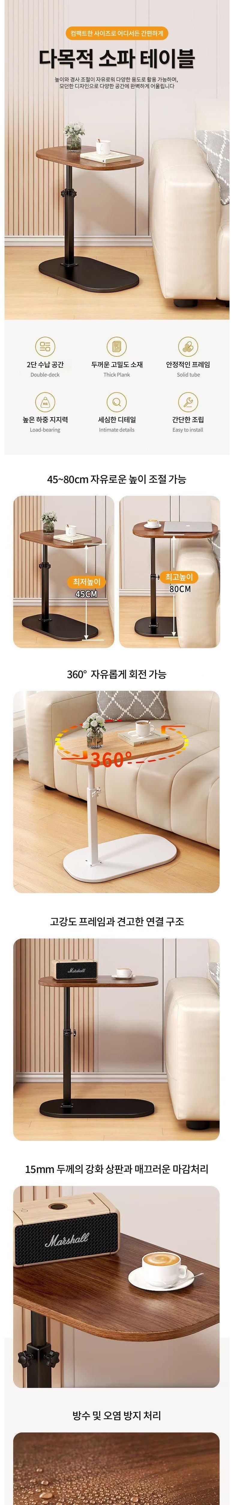 높이조절 소파 침대 사이드 보조 테이블 거실 사이드테이블 상세 이미지 2