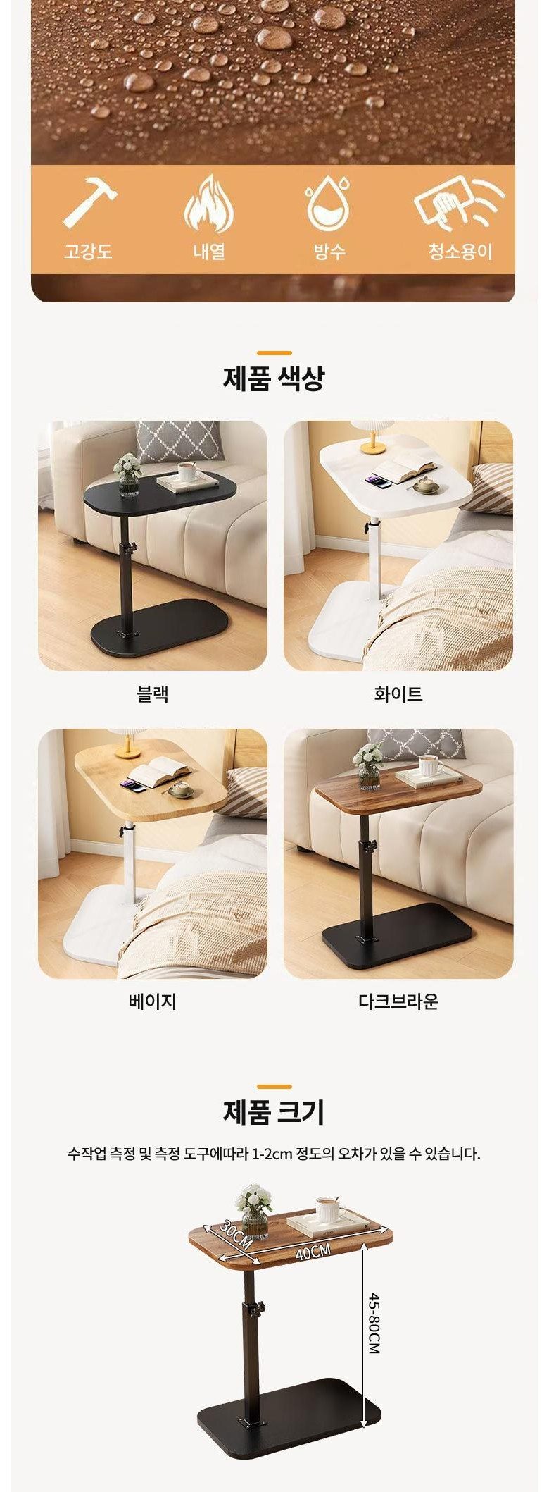 높이조절 소파 침대 사이드 보조 테이블 거실 사이드테이블 상세 이미지 3