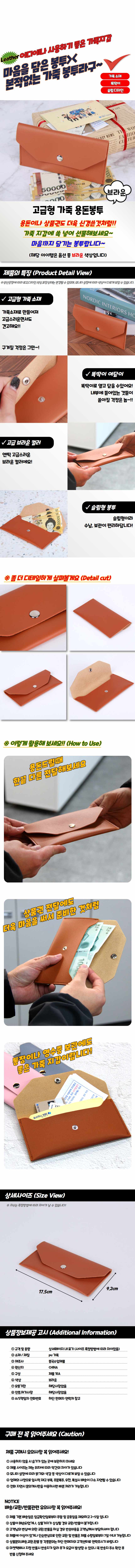명절 부모님용돈 세배돈 봉투 세뱃돈 가죽 고급형 상세 이미지 1