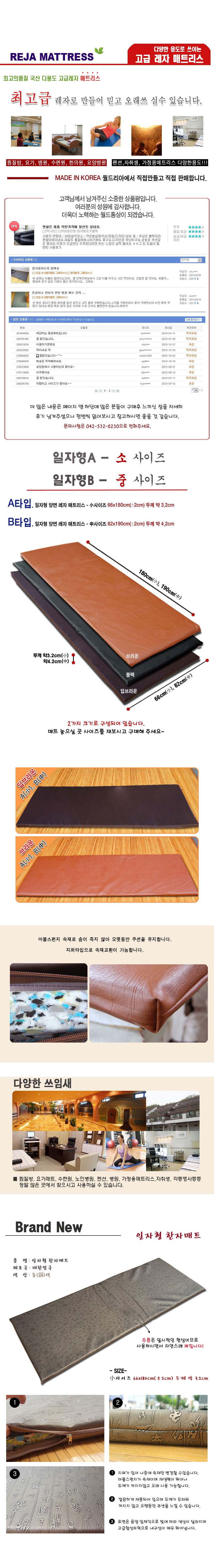 레자매트 다용도 바닥매트 방수 매트리스 커버형 상세 이미지 3