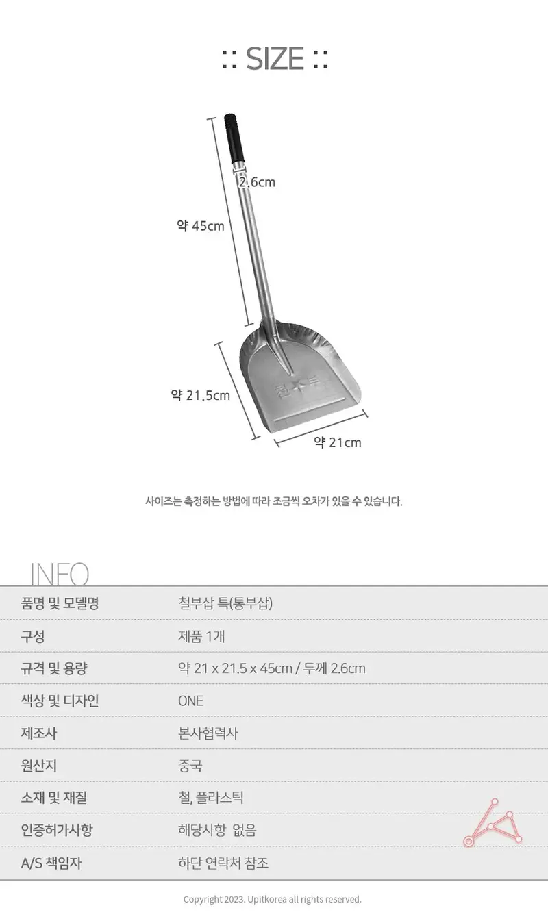 눈삽 제설삽 흙삽 대형삽 철부삽 상세 이미지 2