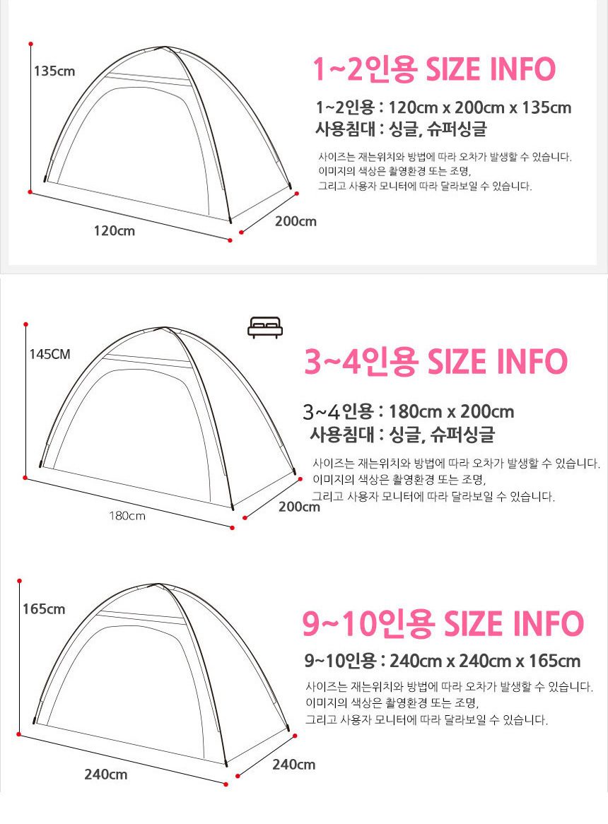 원터치 방한텐트 양문형 난방텐트 1-2인용 상세 이미지 2