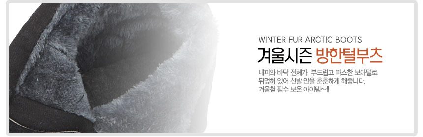 방한화 초경량 남성 방수 털부츠 겨울 방한부츠 상세 이미지 1