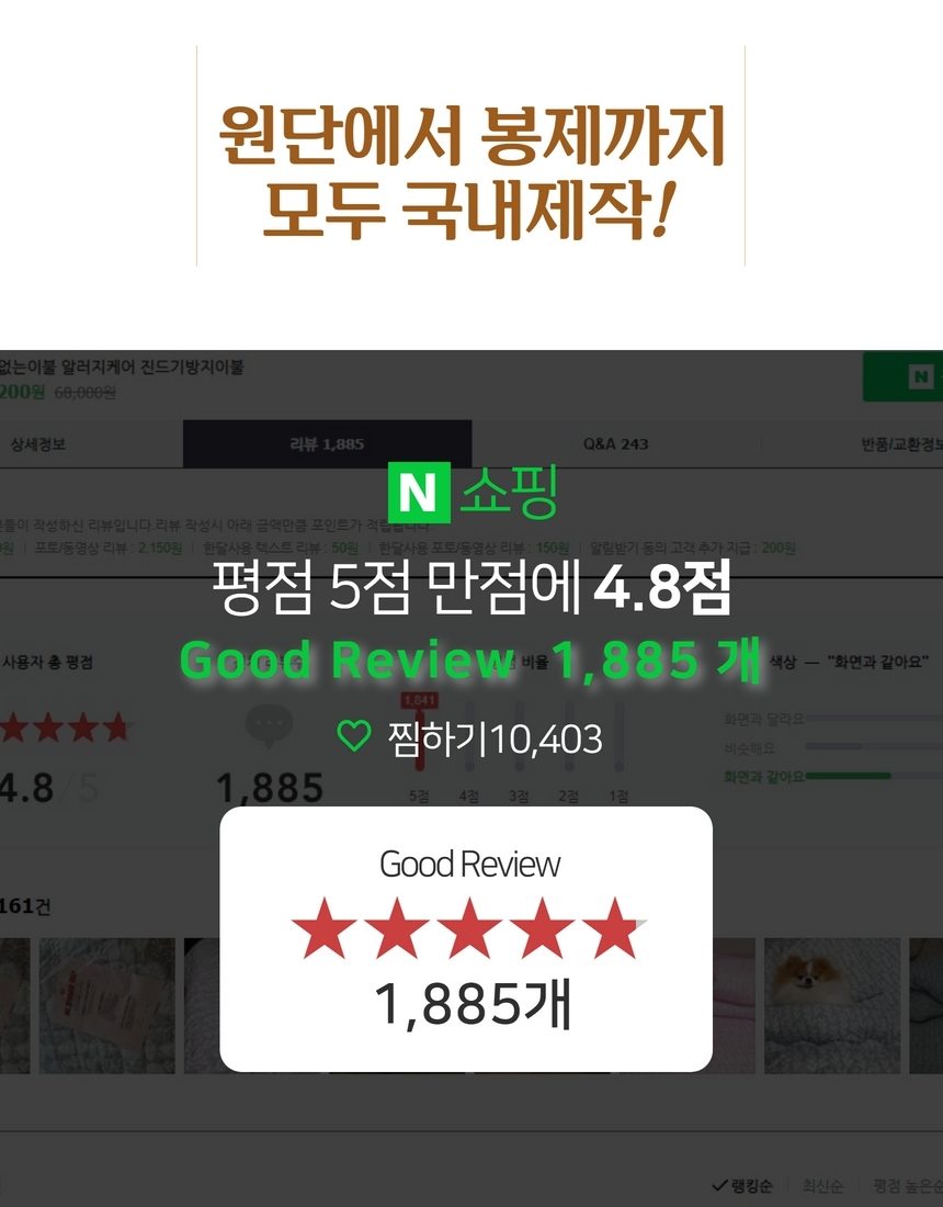 아잠 차렵이불 단품 진드기방지 상세 이미지 1
