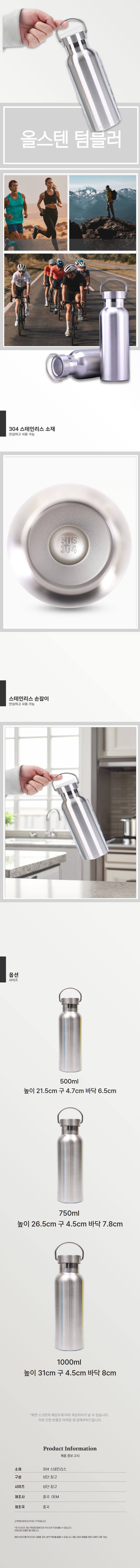 대용량 텀블러 1000ml 보온보냉 물병 상세 이미지 1