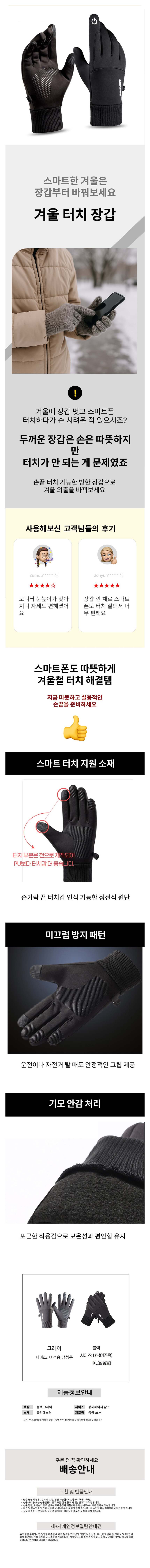 스키 따뜻한 터치장갑 보온 방한 눈썰매 낚시 여성장갑 3개 묶음 상세 이미지 1