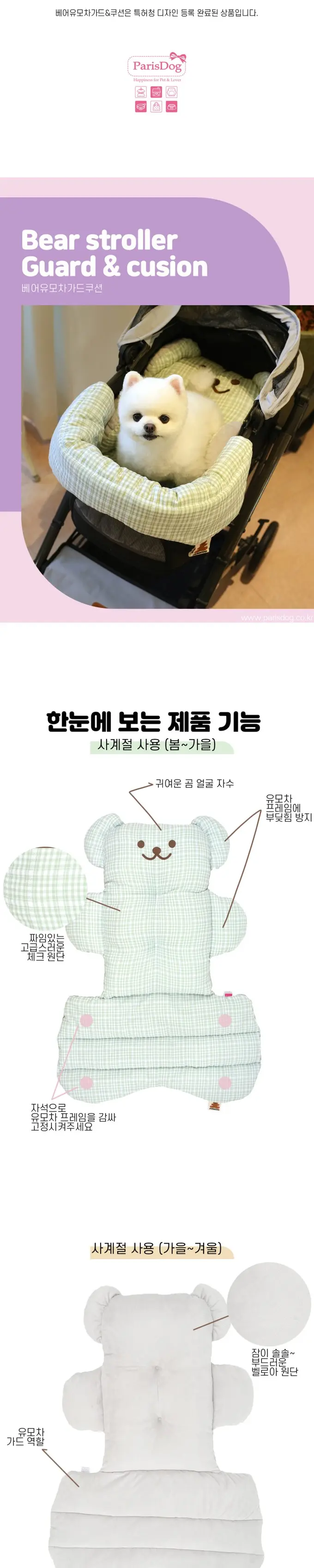 애견카시트 강아지 차량용 베어 카시트 애견 유모차 상세 이미지 1