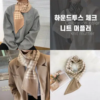 하운드투스 체크 쁘띠 니트 머플러 2color 3개 묶음 대표 이미지