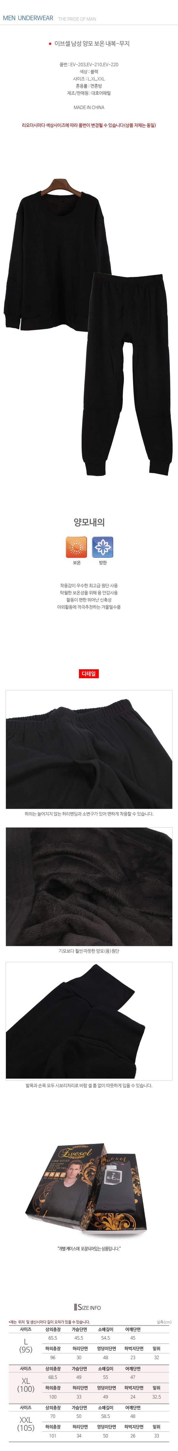 양모내복 남녀 두툼한 밍크융털 내의 2개 세트 상세 이미지 3