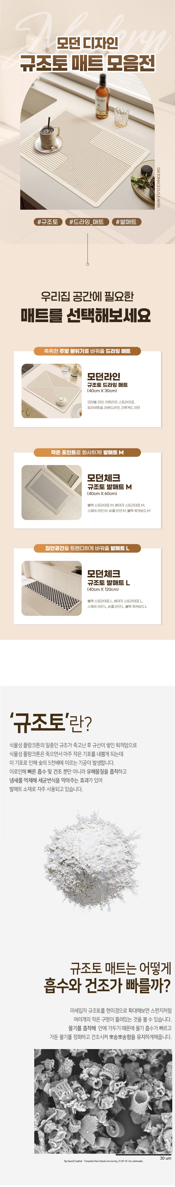 규조토 식기건조매트 싱크대 매트 40X30 3개 묶음 상세 이미지 1
