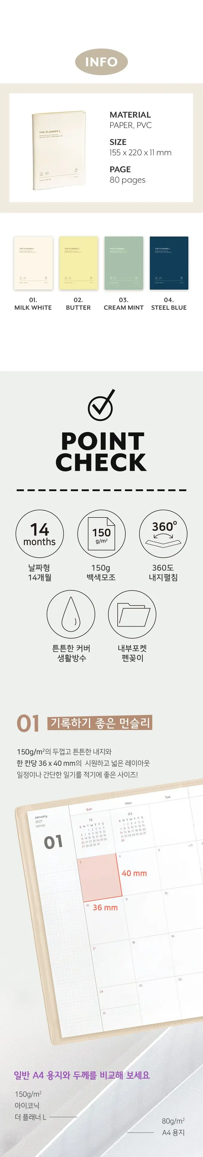 2027 다이어리 L 먼슬리 14개월 플래너 업무용 상세 이미지 2