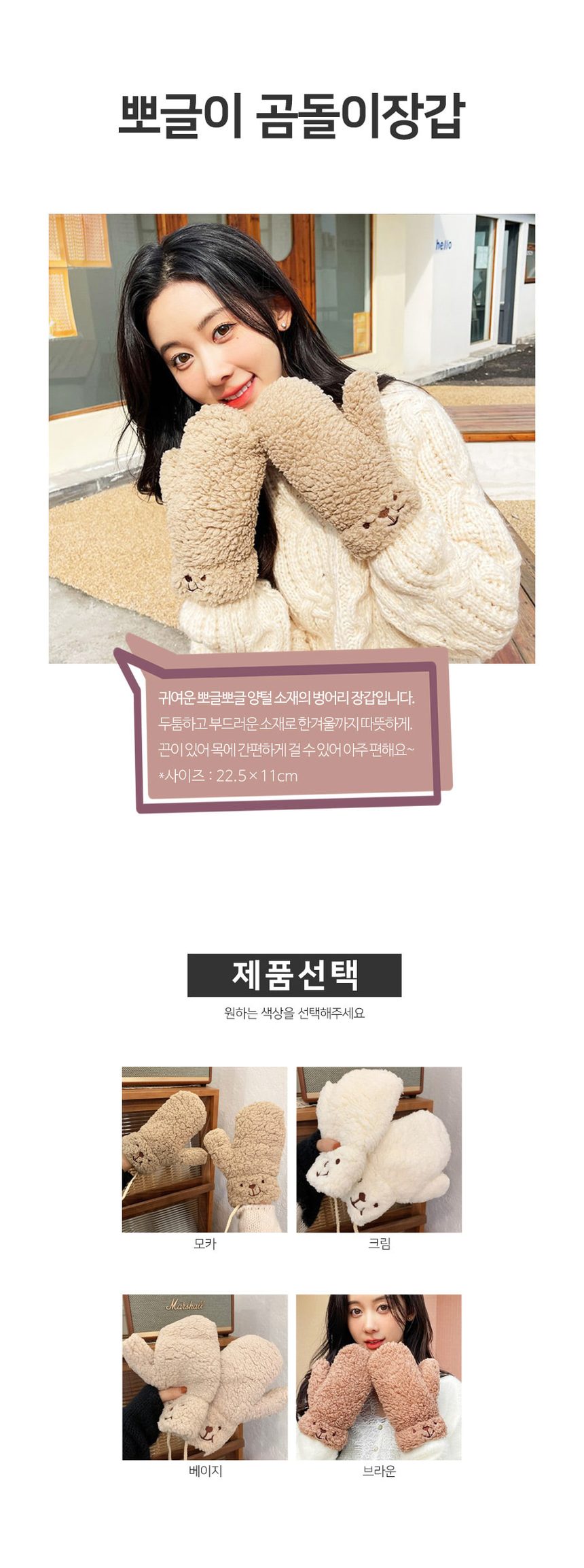 귀여운 뽀글이 곰돌이 미튼 겨울 방한용 기모 여성장갑 3개 묶음 상세 이미지 1