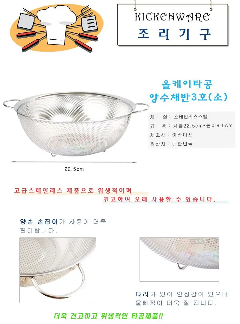 올케이타공양수채반3호 소 소형원형홀 스테인리스채반 상세 이미지 1