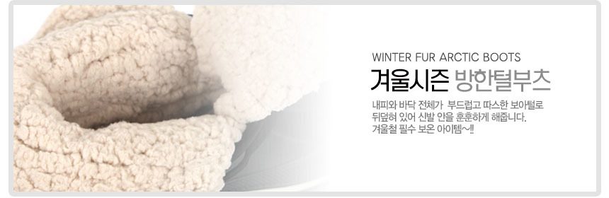 방한화 초경량 남녀공용 방수 털부츠 겨울 방한부츠 상세 이미지 1