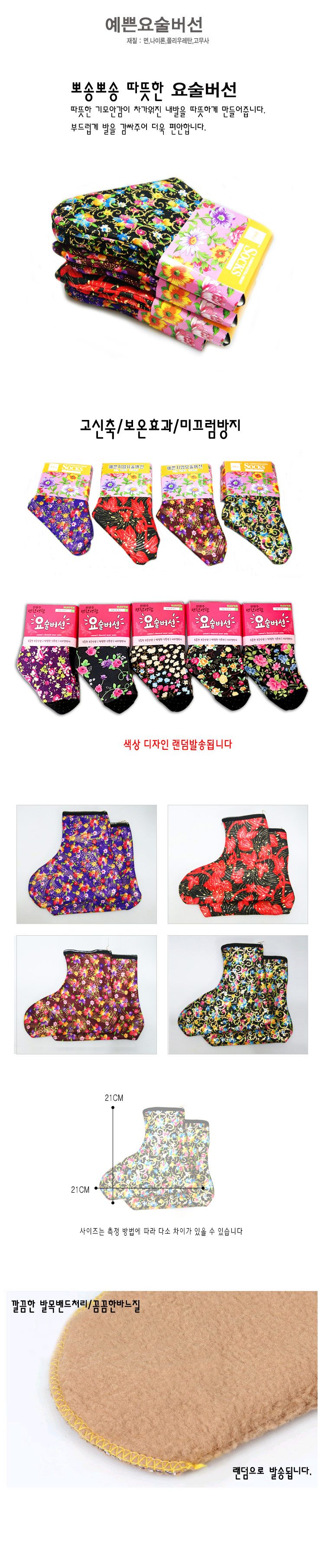 버선 양말 겨울 기모 덧신 미끄럼 방지 방한 3개 묶음 상세 이미지 1