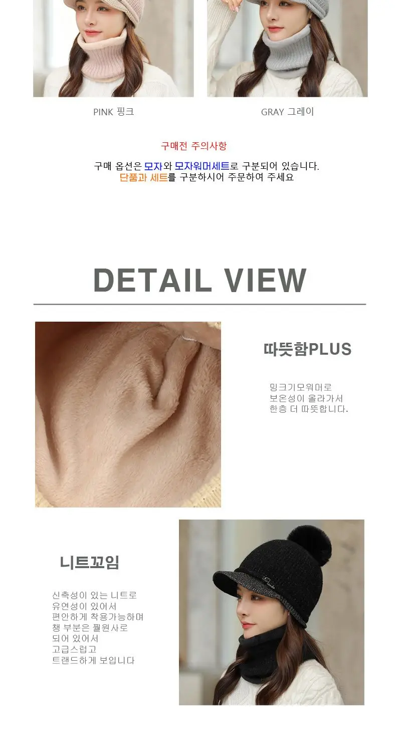 조쌤 니트방울모자 겨울넥워머 군밤모자 상세 이미지 1