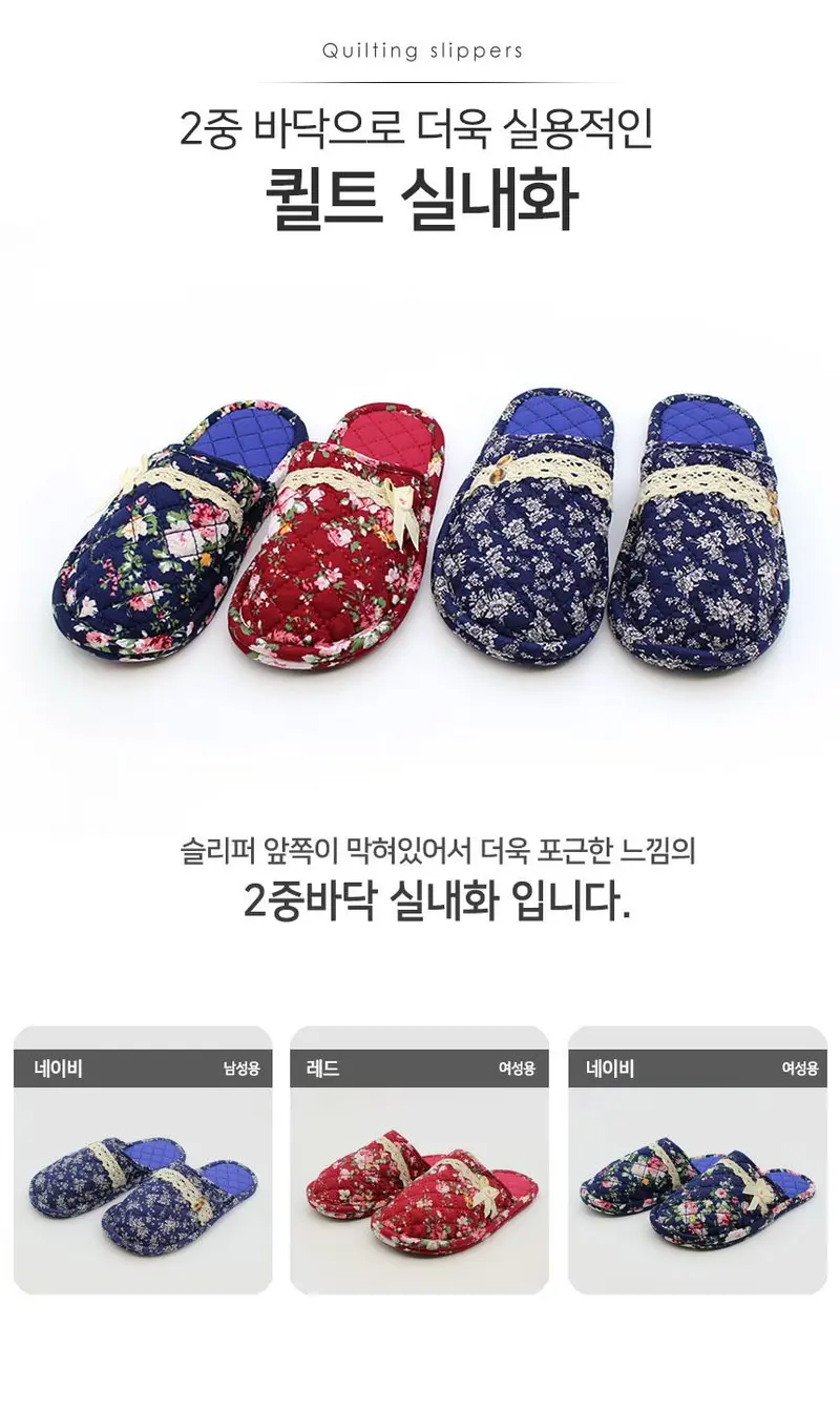 앞막힌 퀼트 실내슬리퍼 이중쿠션 2중 바닥 실내화 상세 이미지 2