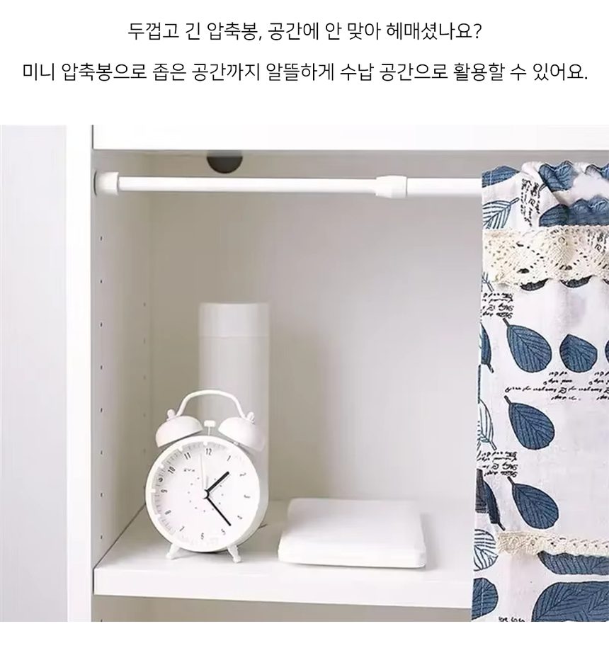 무타공 커튼봉 40-70cm 4P 다용도 압축봉 상세 이미지 2