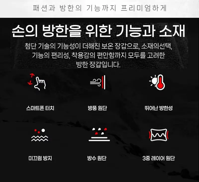 스키 장갑 겨울 방한 방수 스마트폰 터치장갑 보드 상세 이미지 2