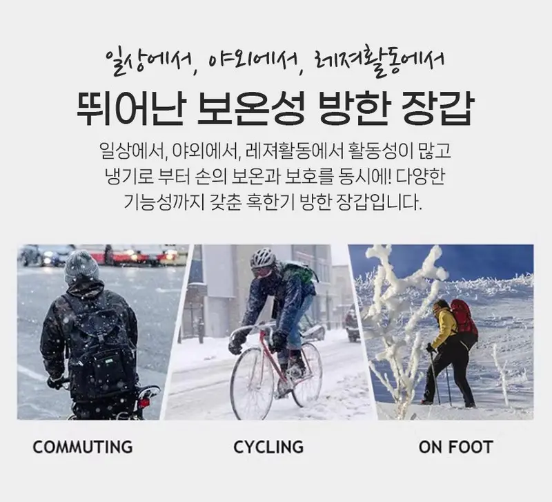 스키 장갑 겨울 방한 방수 스마트폰 터치장갑 보드 상세 이미지 3