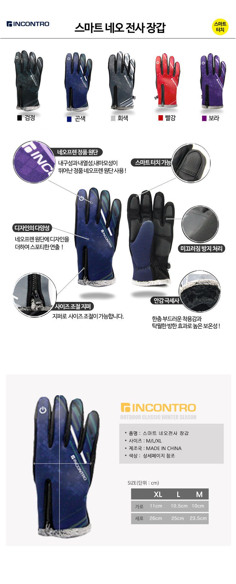 터치장갑 방한 극세사 안감 등산장갑 상세 이미지 1